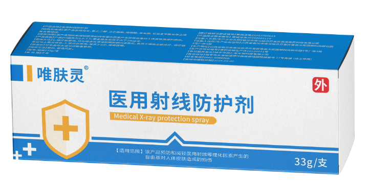 唯肤灵医用射线防护剂
