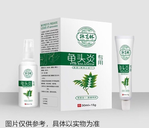 詠之林龟头炎专用