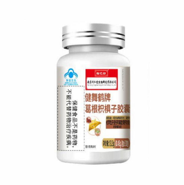 葛根枳椇子胶囊