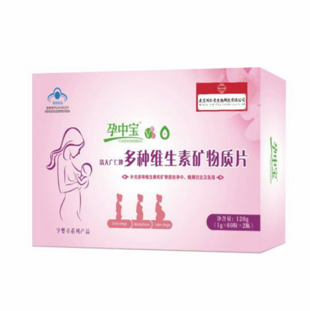 多种维生素矿物质片