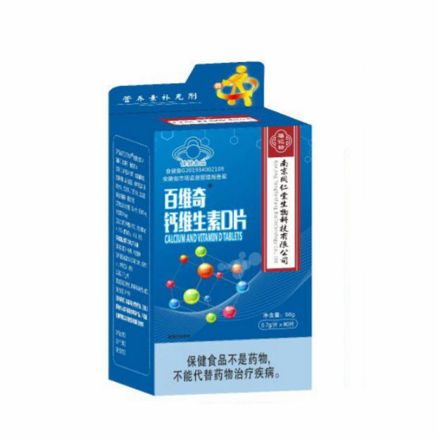 百维奇 钙维生素D片