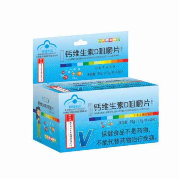 钙维生素D咀嚼片（成人）