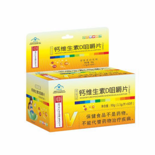 钙维生素D咀嚼片（孕妇乳母）