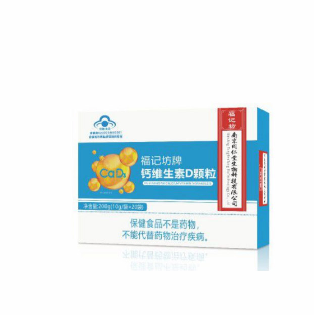 钙维生素D颗粒