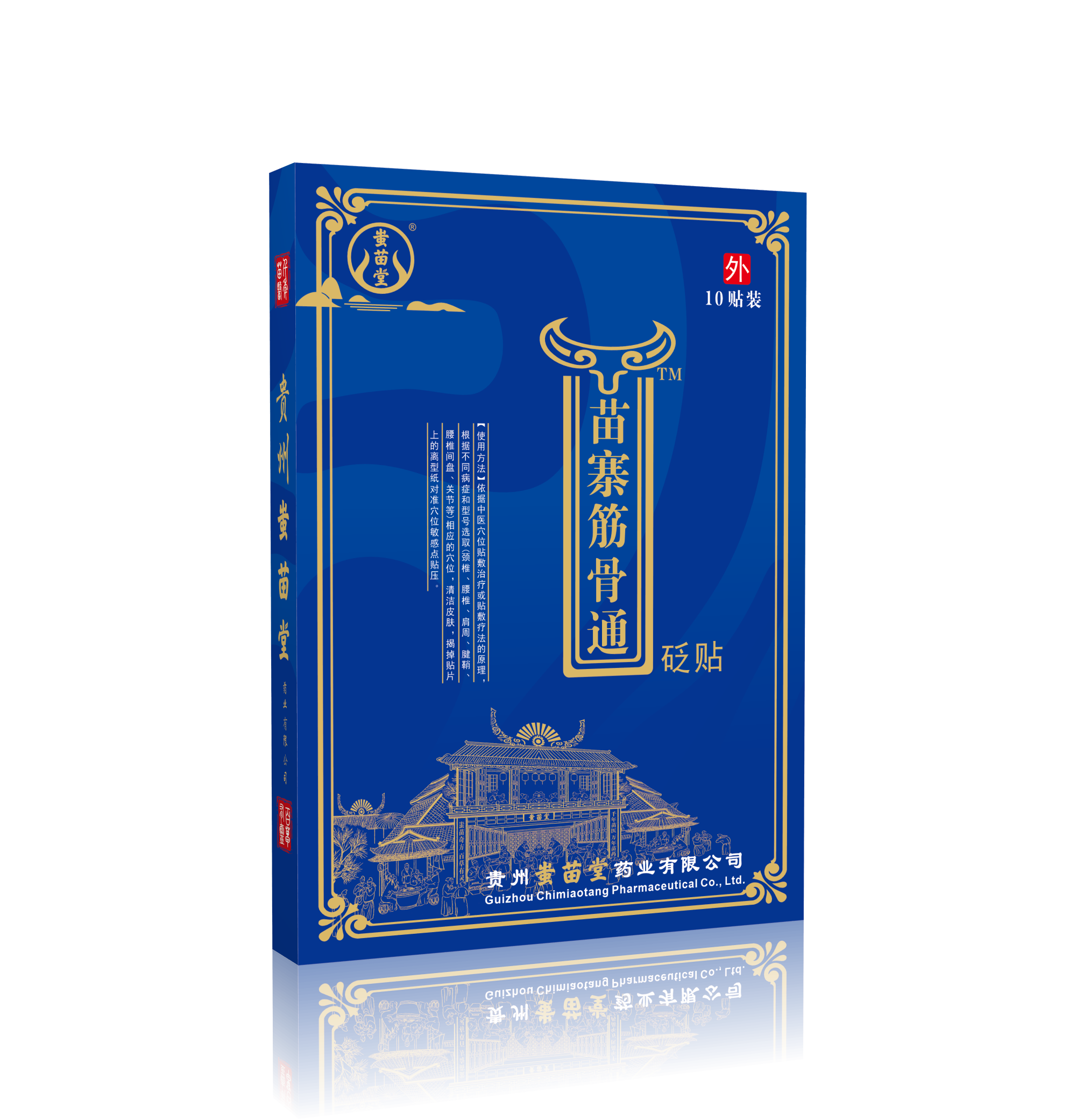 膏药厂家贴牌代加工一站式服务贴剂喷剂等外用