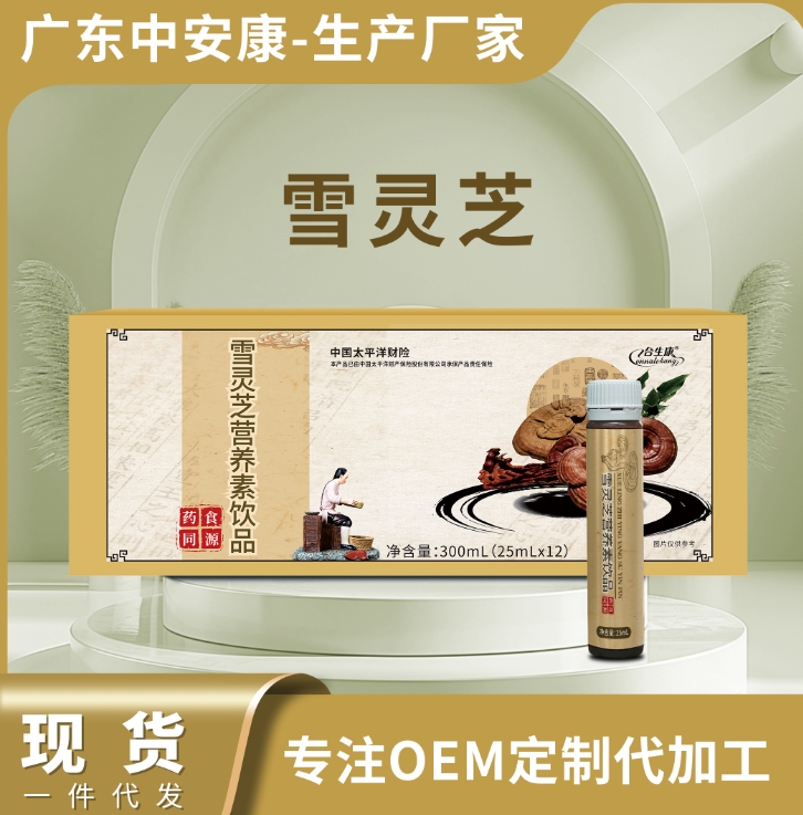 合生康雪灵芝口服液 中安康厂家