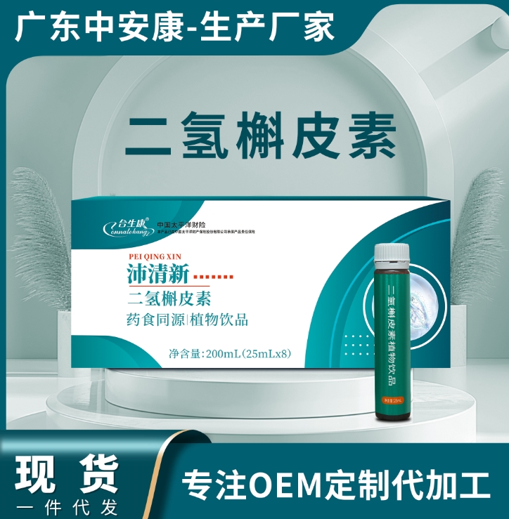 沛清新 合生康二氢槲皮素口服液 -药食同源.植物饮品 合生康二氢槲皮素贴牌代工 中安康厂家
