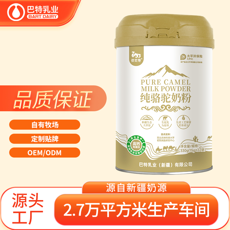 新国标下“纯驼乳”