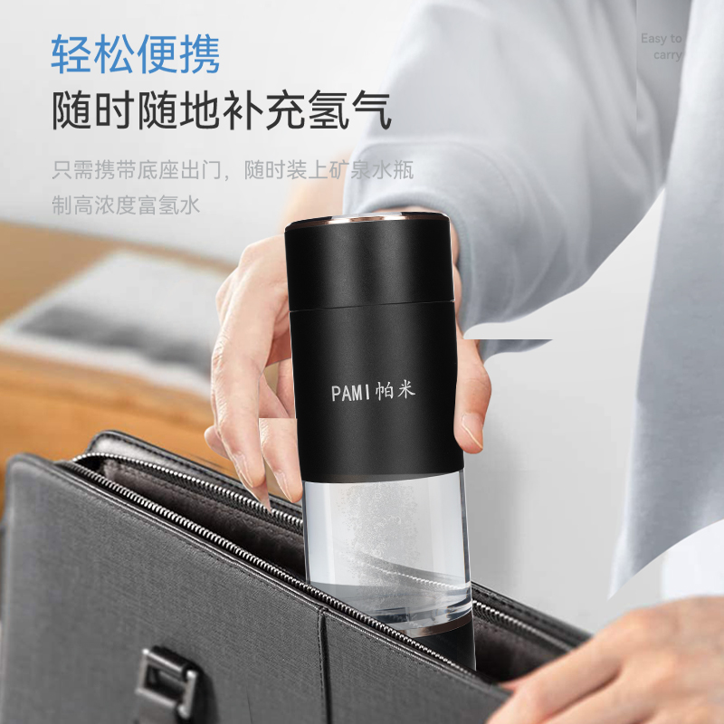 商务富氢水杯
