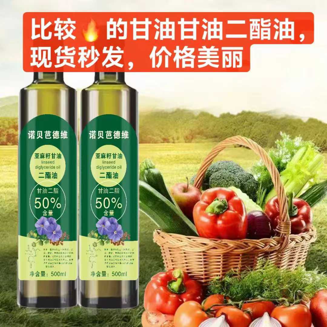 亚麻甘油二酯油源头工厂    山西鑫晋商生物科技有限公司