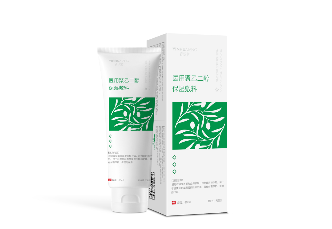 医用聚乙二醇保湿敷料