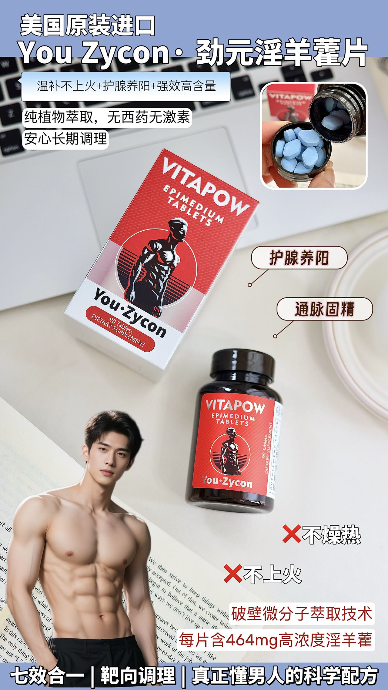 You·Zycon   淫羊藿片 进口