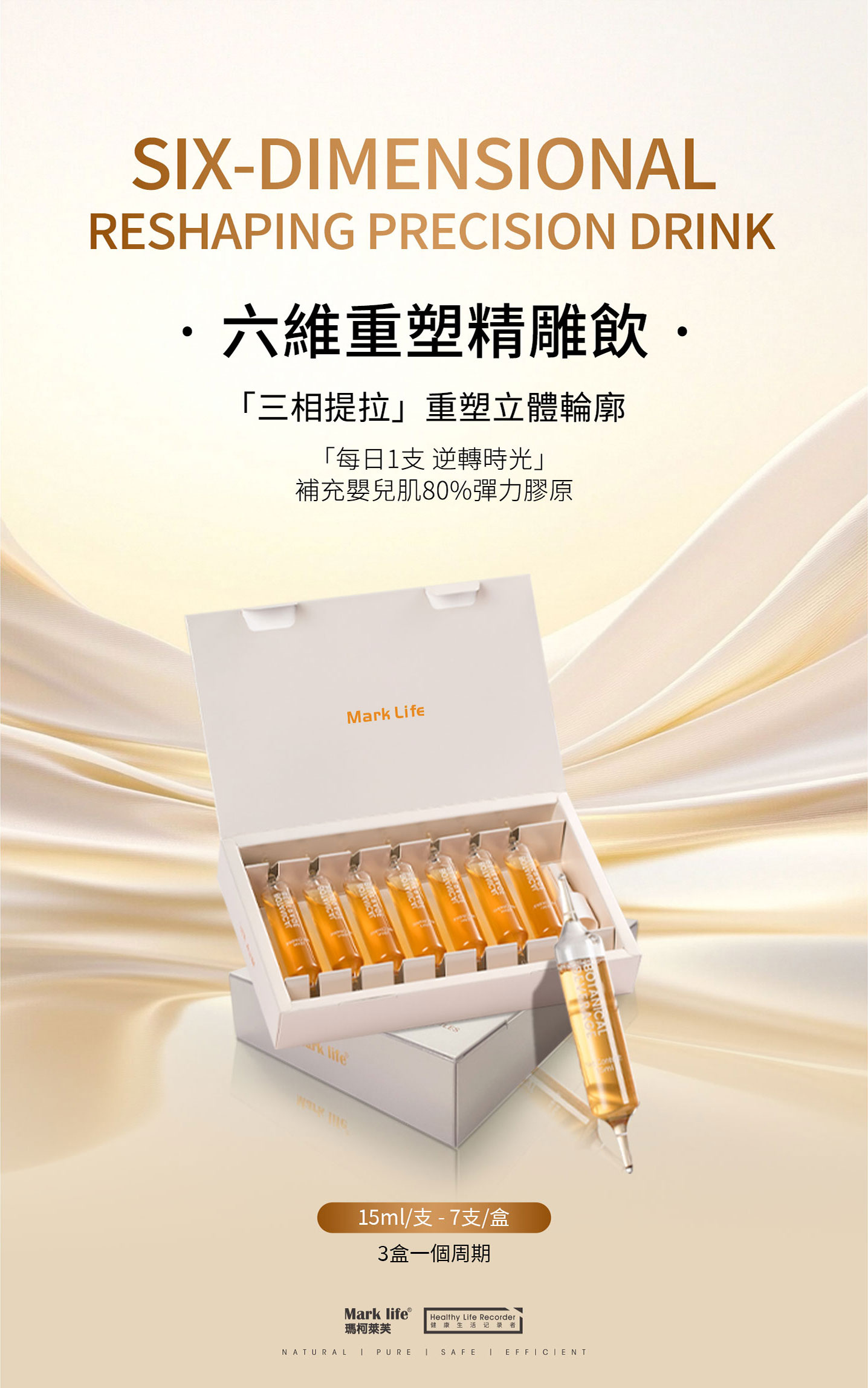 六维重塑精雕饮