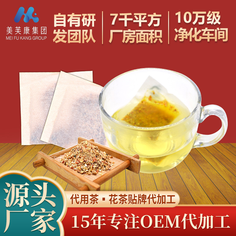 代用茶oem加工 养生茶花茶贴牌定制 小罐茶代工工厂
