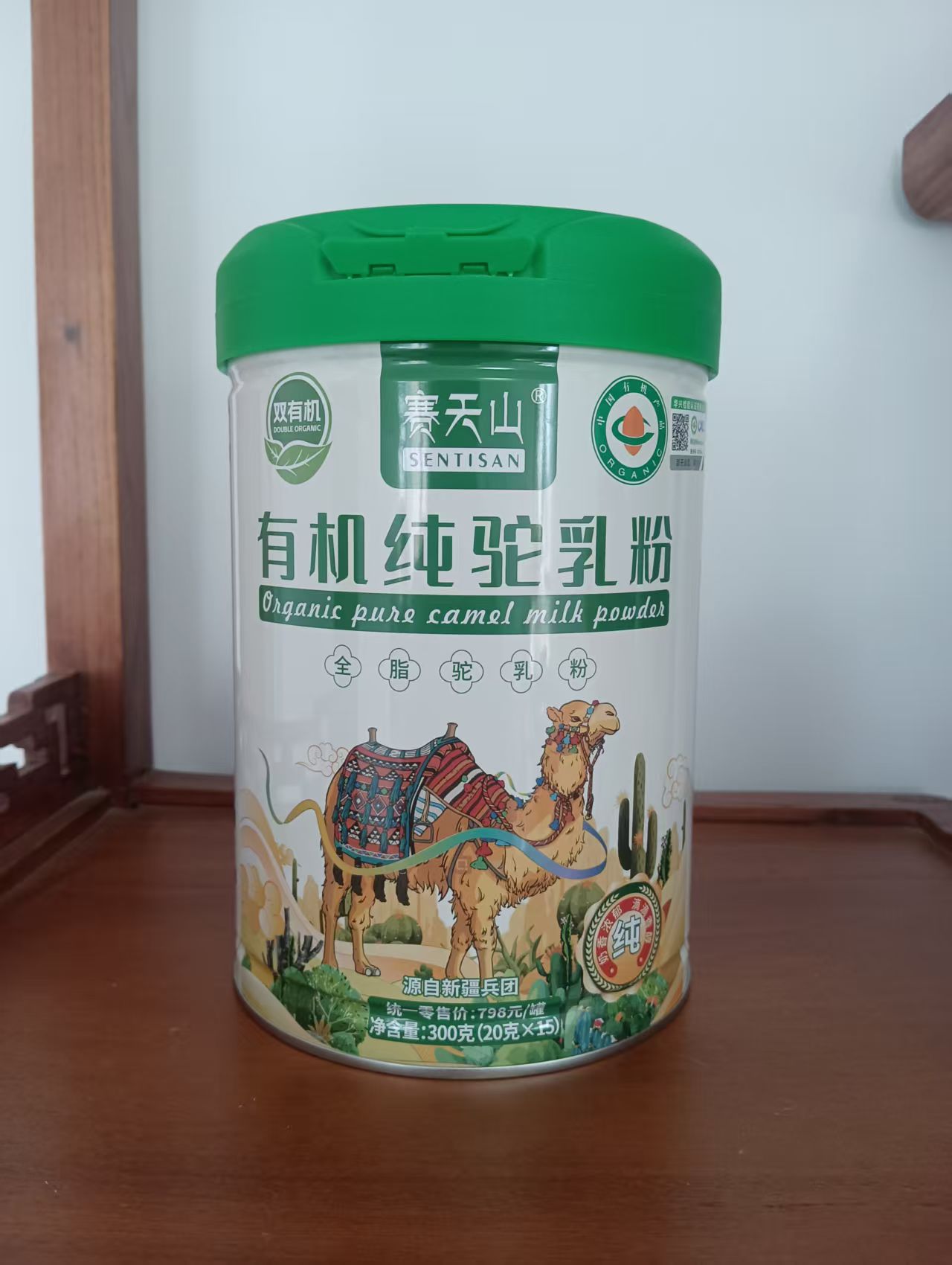 赛天山有机纯驼奶