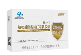优一® 植物甾醇番茄红素软胶囊
