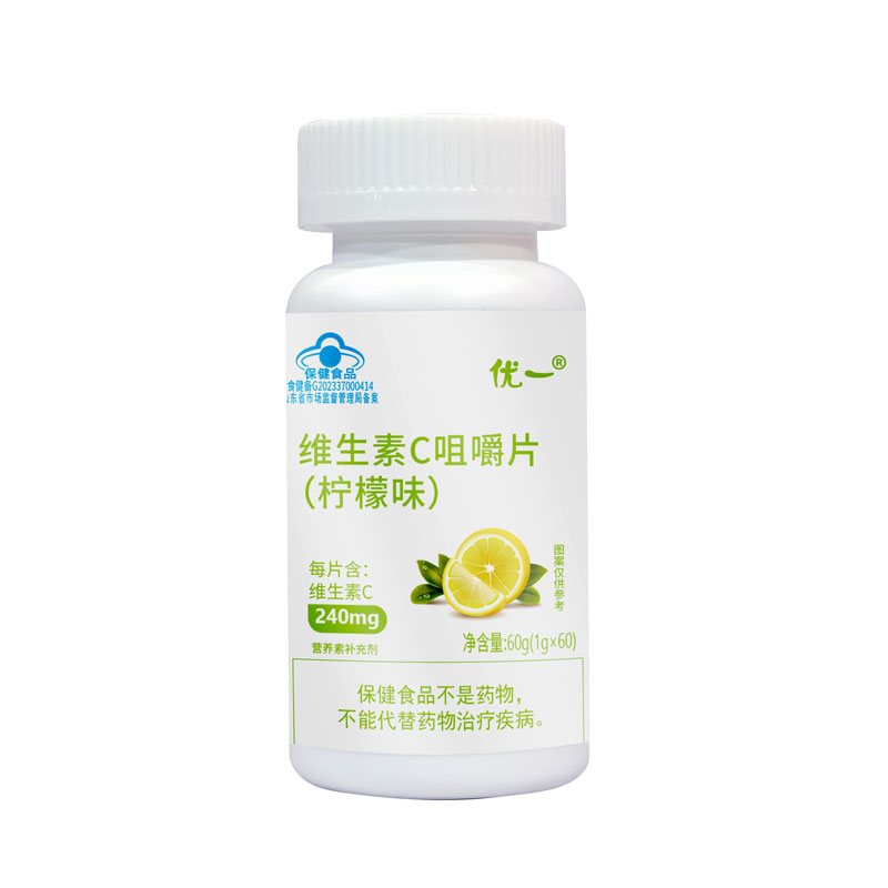 优一®维生素C咀嚼片(柠檬味) 补充维生素C 含量高