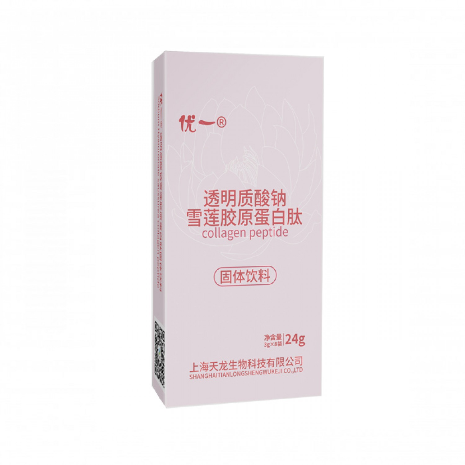 优一®透明质酸钠雪莲胶原蛋白肽 OEM贴牌定制