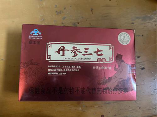 丹参三七胶囊