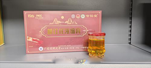 智裕堂藏红花浓缩膏