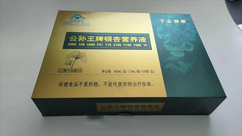 公孙王牌银杏营养液