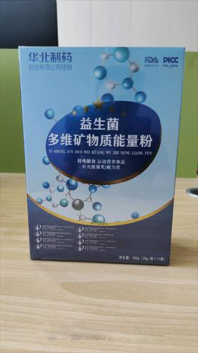 益生菌多维矿物质能量粉