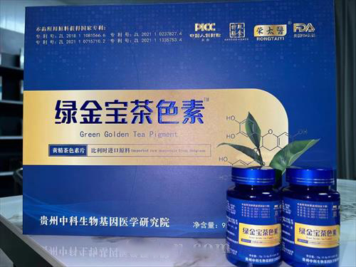 绿金宝茶色素