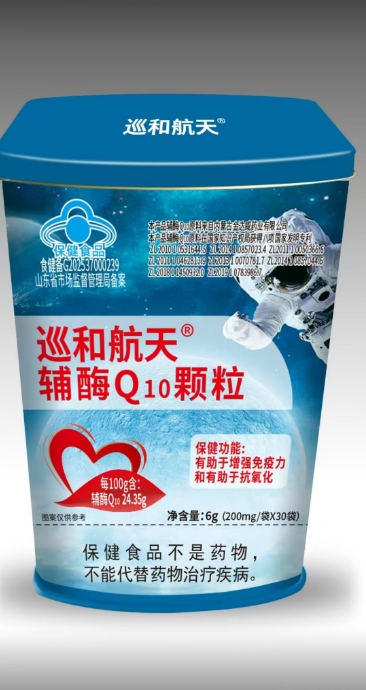 巡和航天 辅酶Q10颗粒