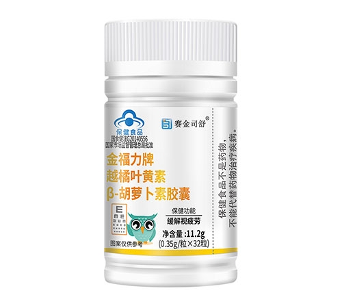 金福力牌越橘叶黄素β-胡萝卜素胶囊