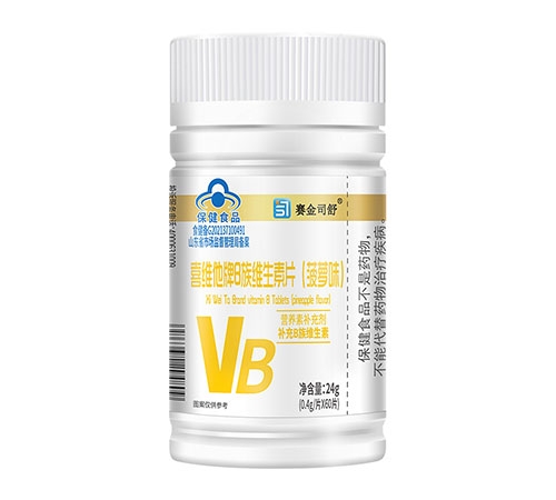 喜维他牌B族维生素片（菠萝味）