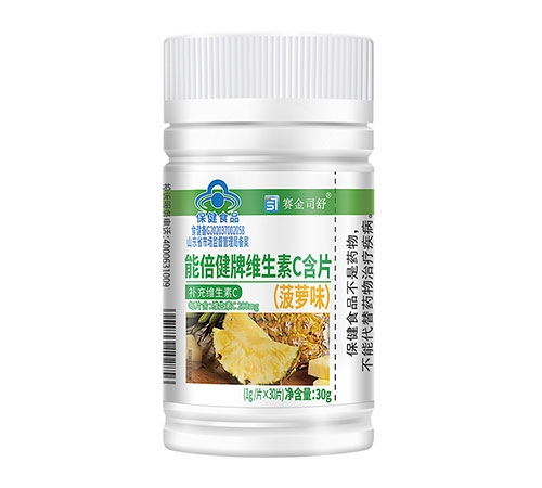 能倍健牌维生素C含片（菠萝味）