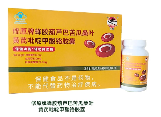 修原牌蜂胶葫芦巴苦瓜桑叶黄芪吡啶甲酸铬胶囊-辅助降血糖