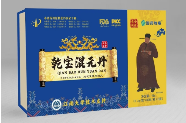 乾宝混元丹