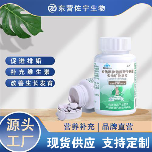溢健源牌赖氨酸牛磺酸多维矿物质