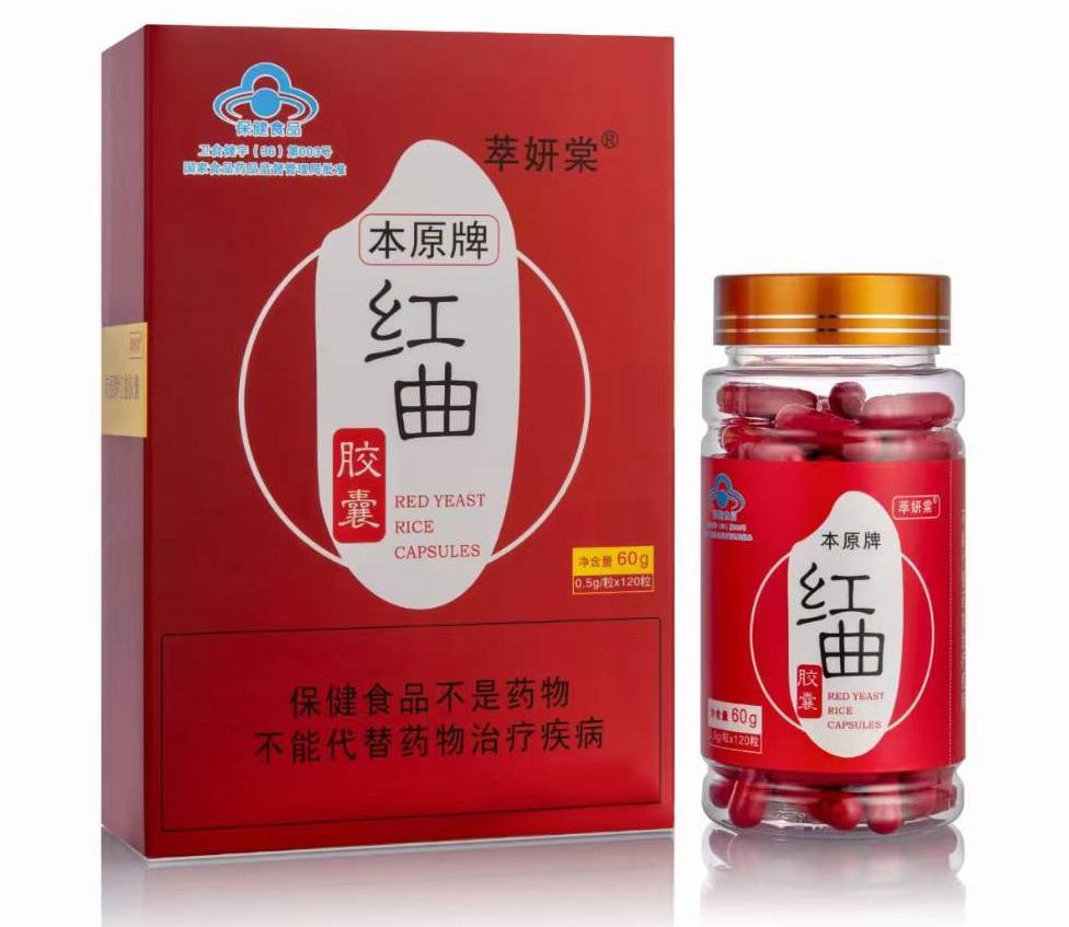 本原牌红曲胶囊