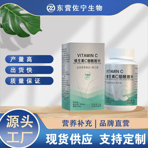 维生素C烟酰胺片