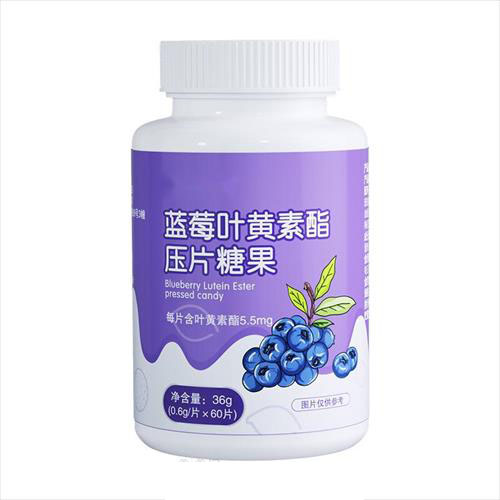 蓝莓叶黄素酯压片糖果
