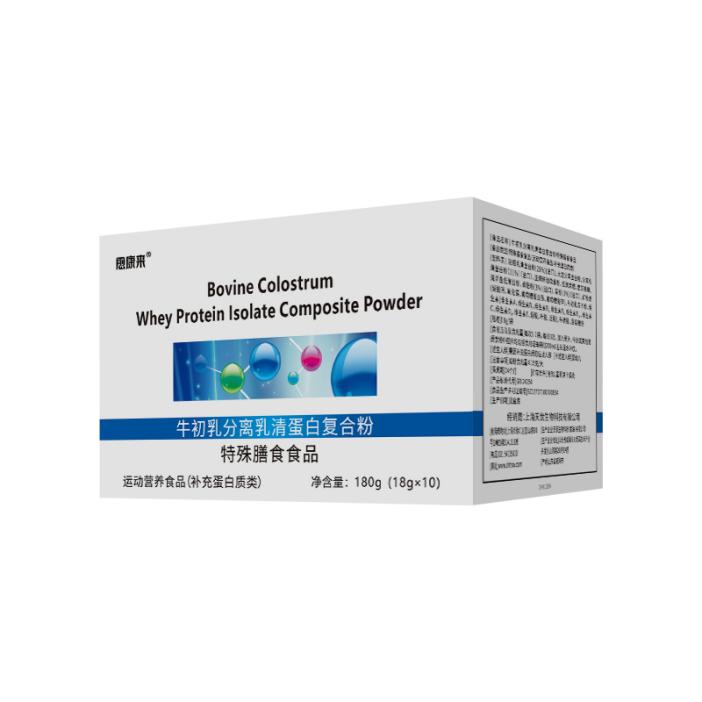 愈康来牌牛初乳分离乳清蛋白复合粉