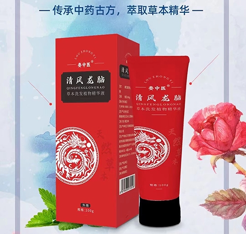 娄中医清风龙脑草本洗发植物精华液