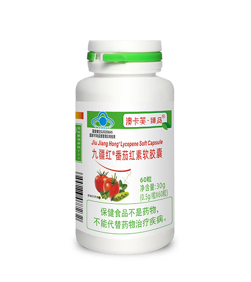 九疆红番茄红素软胶囊