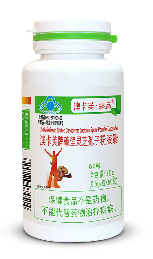 澳卡芙牌破壁灵芝孢子粉胶囊