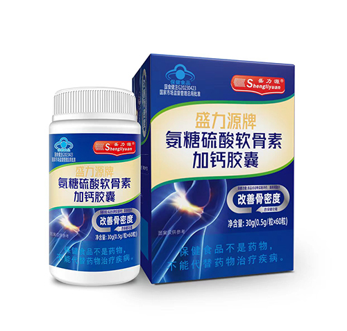 盛力源牌氨糖硫酸软骨素加钙胶囊