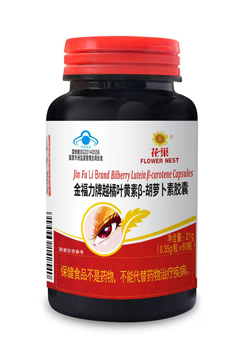 金福力牌越橘叶黄素B胡萝卜素胶囊  花巢