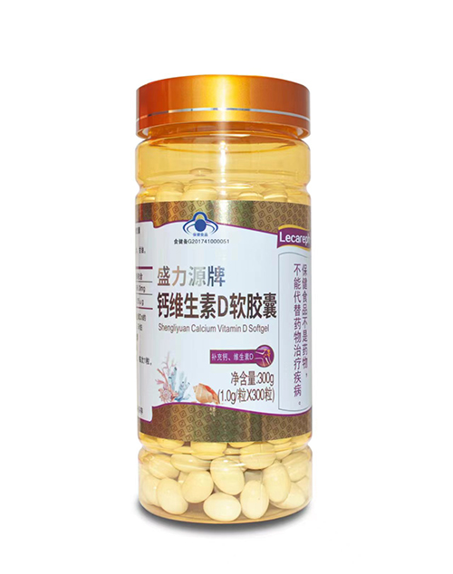 盛力源牌钙维生素D软胶囊 300粒