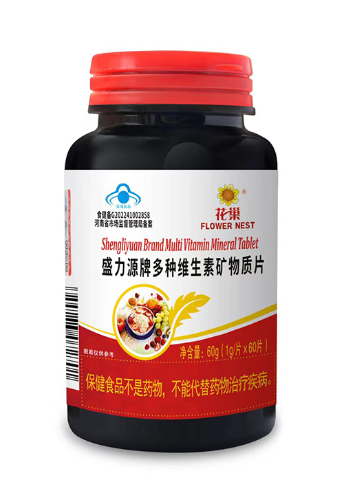 盛力源牌多种维生素矿物质片 花巢