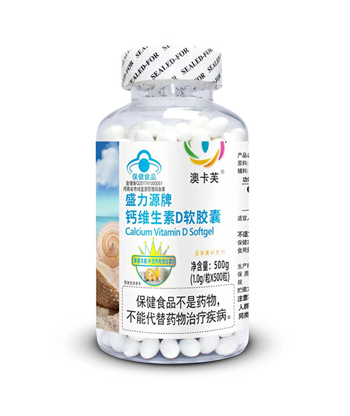 盛力源牌钙维生素D软胶囊（白标） 500粒