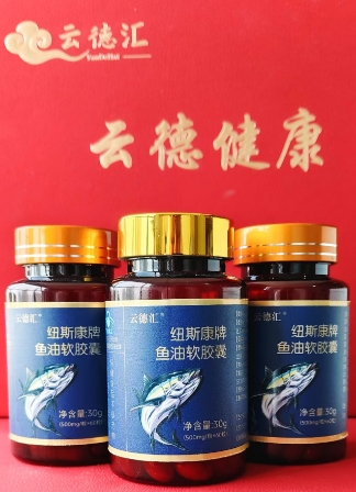 鱼油软胶囊