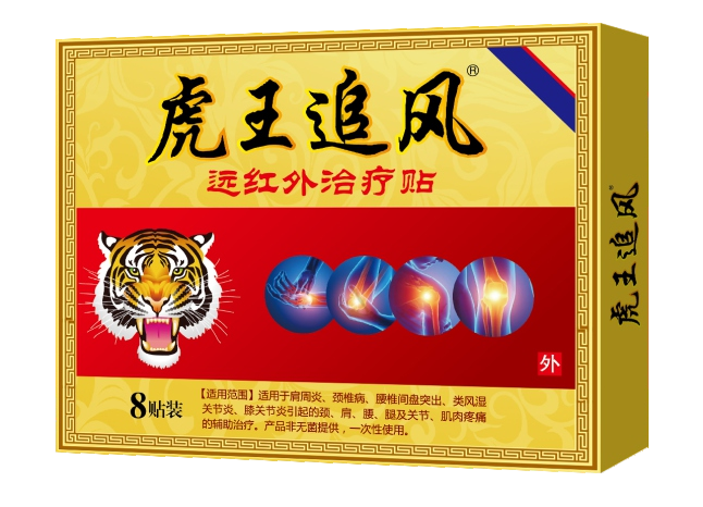 虎王追风贴膏8贴