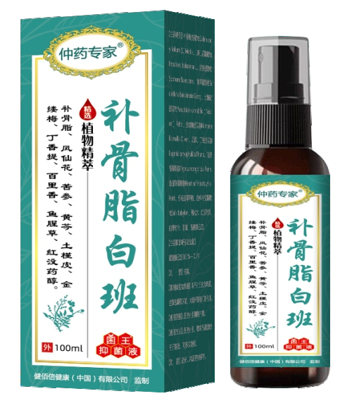 仲药专家补骨脂白班液