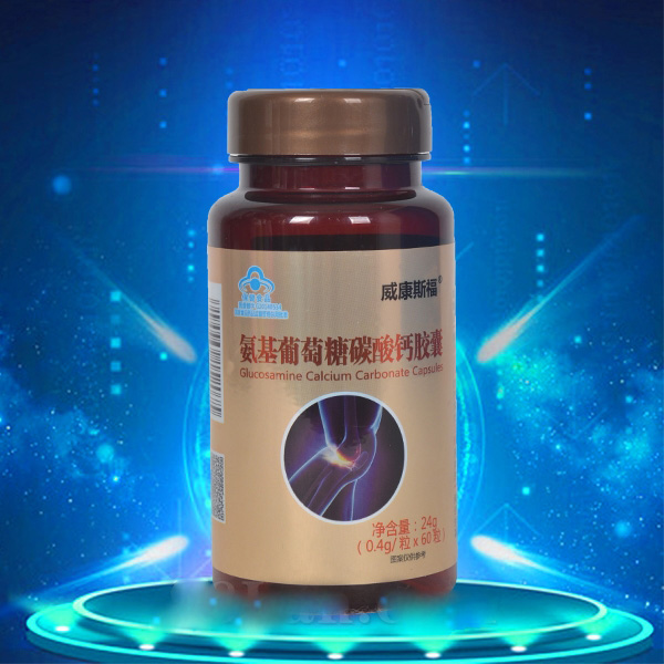 威康斯福 氨基葡萄糖酸钙